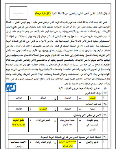 نموذج اختبار لغتي نهائي ثالث متوسط ف1