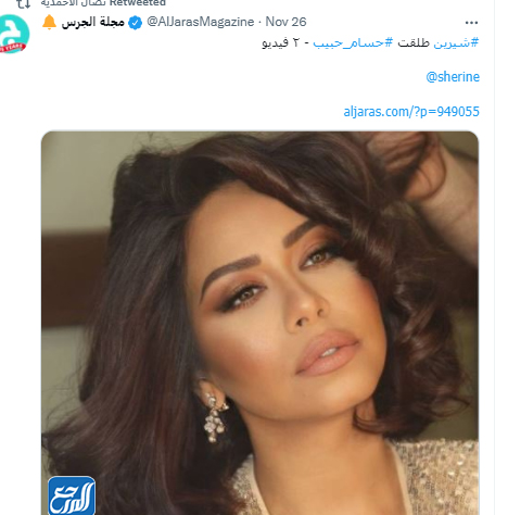 حقيقة طلاق شيرين عبد الوهاب من زوجها حسام حبيب