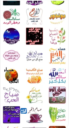 مُلصقات مساء الخير جديدة 2022