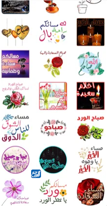 مُلصقات مساء الخير جديدة 2022