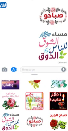 مُلصقات مساء الخير جديدة 2022