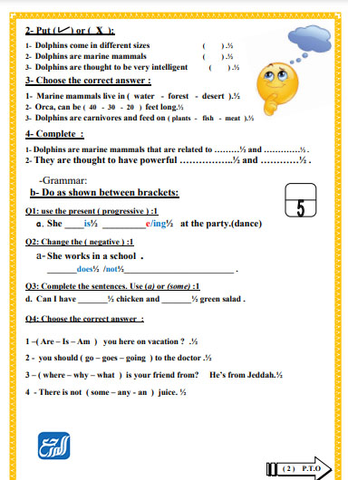 أسئلة اختبار اللغة الإنجليزية المتوسط ​​الثاني الفصل الأول 1442