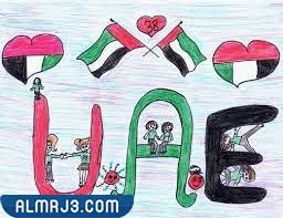 صور رسومات يوم العلم الاماراتي