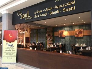 مطعم سول كيتشن soul kitchen