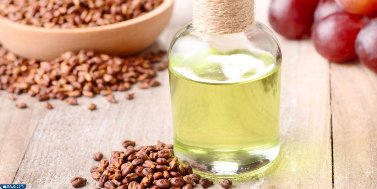فوائد زيت بذور العنب للجسم