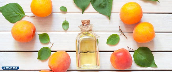 فوائد زيت لب المشمش للجسم