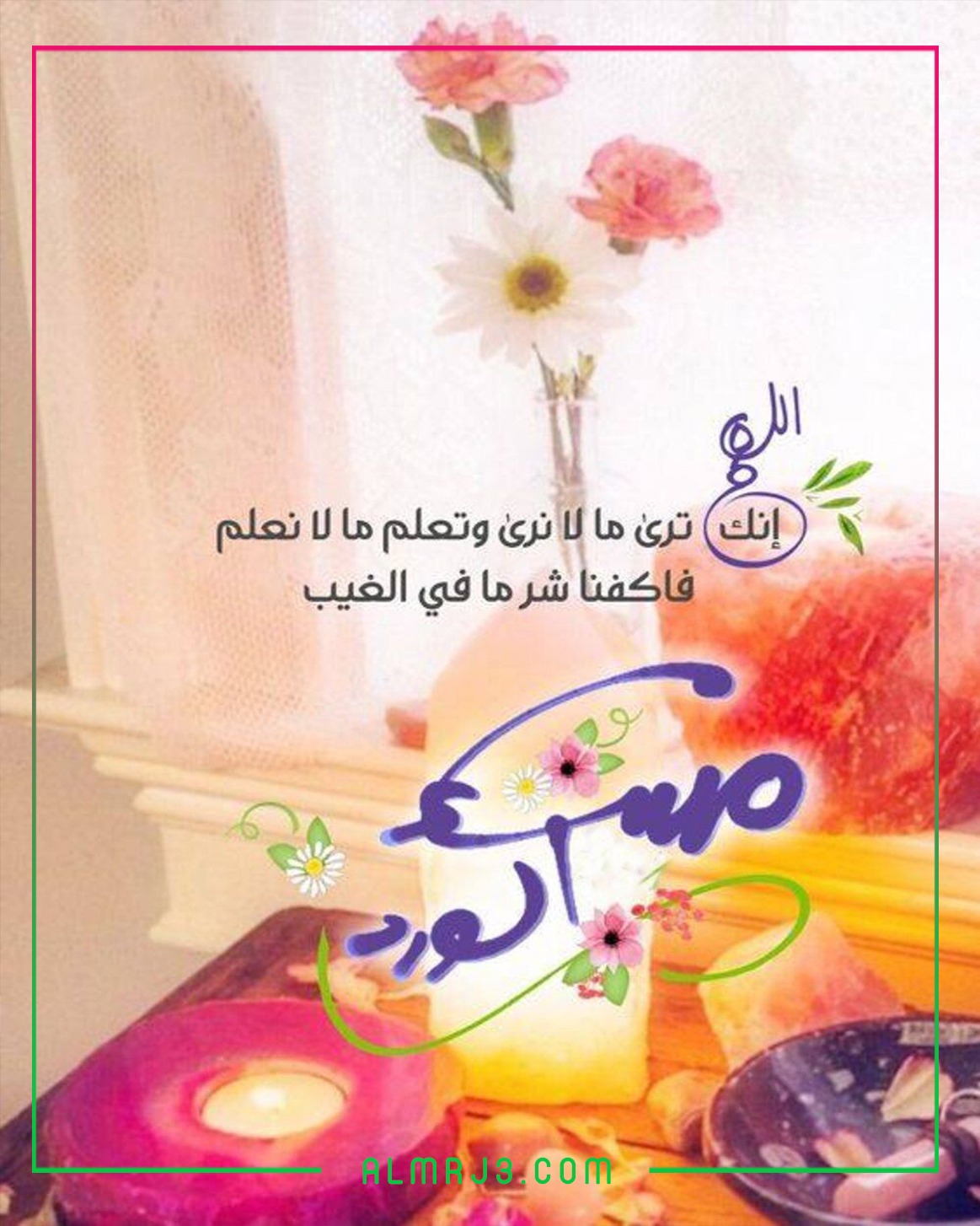 أجمل صور مساء الخير 2022