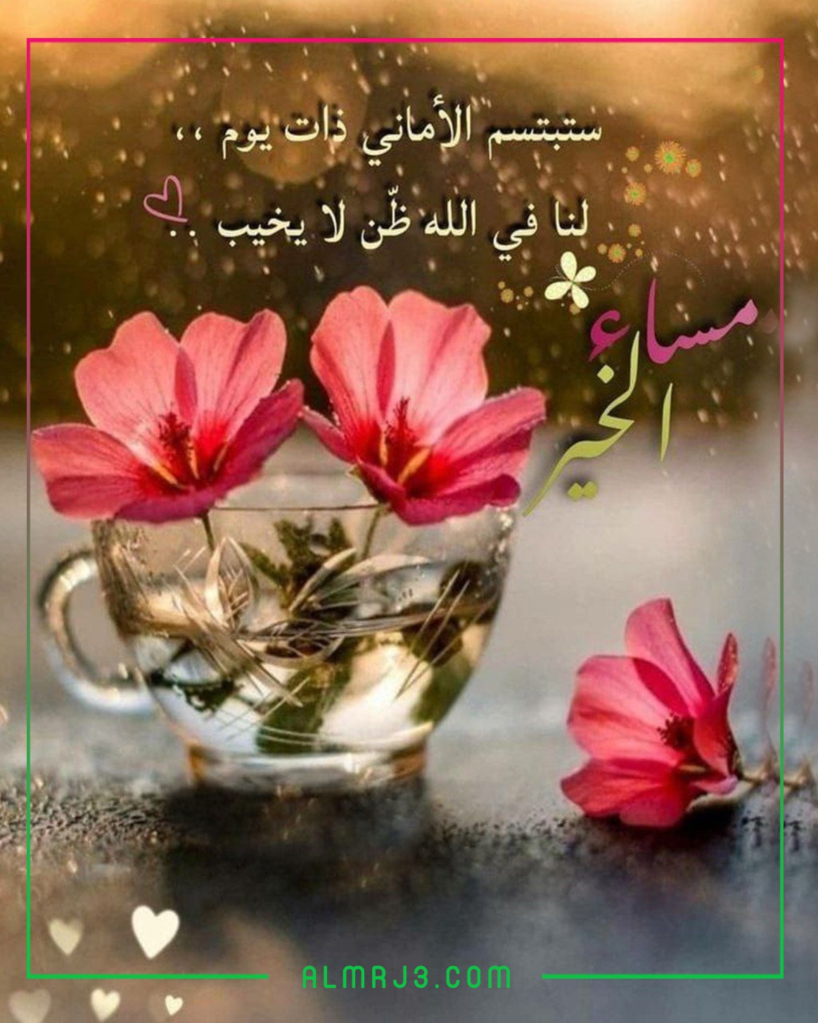 صور مساء الخير جديدة 2022