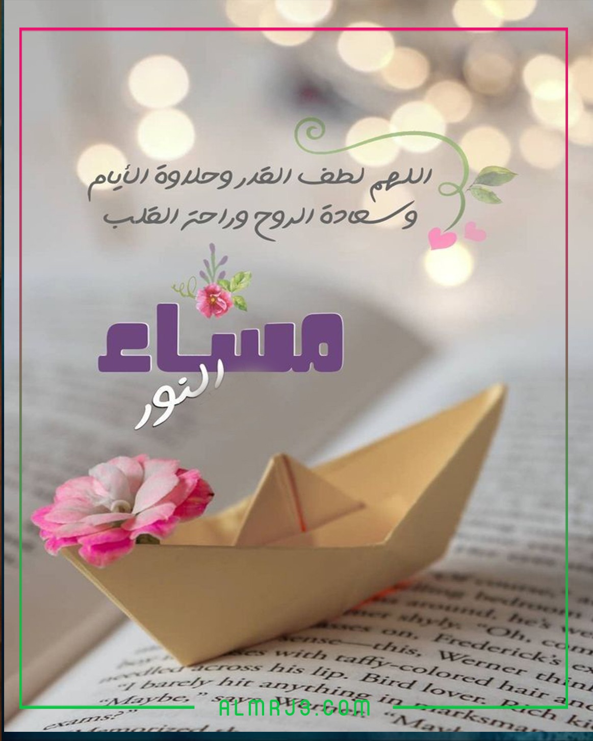 رمزيات مساء الخير دينية