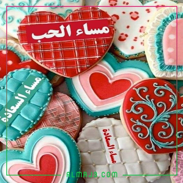 منشورات مساء الخير رومانسية