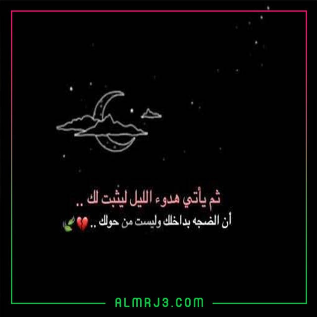 صور عبارات مساء الخير ليلية