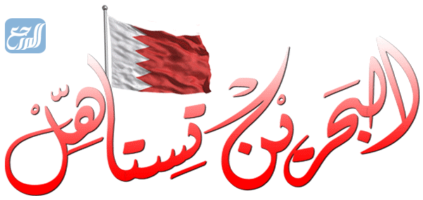 أجمل صور عن اليوم الوطني 50 لمملكة البحرين