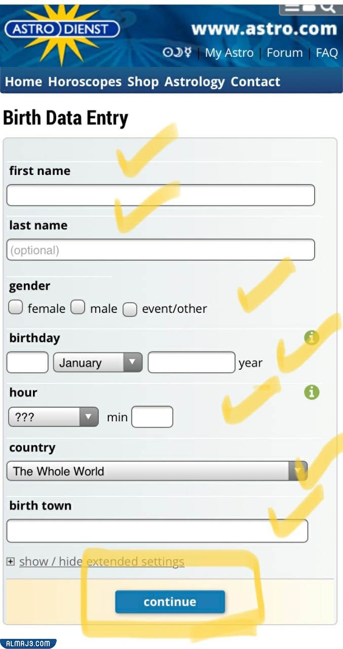  ملء المعلومات