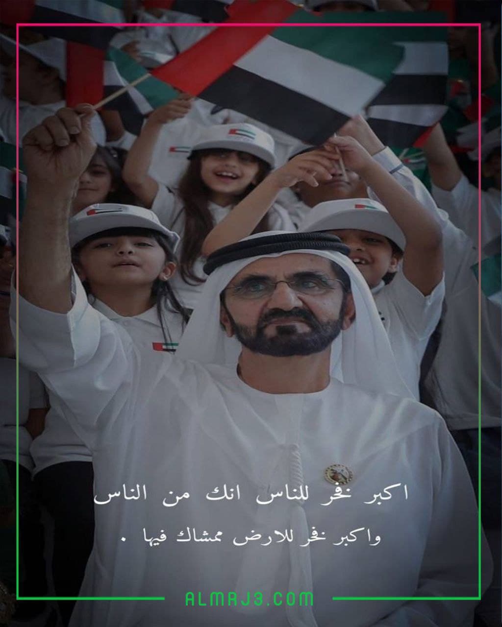صور العيد الوطني الإماراتي والإحتفال به