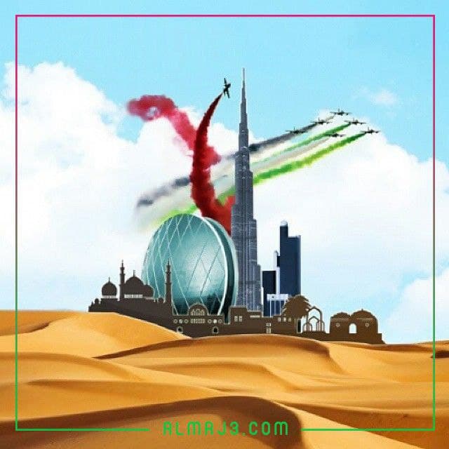 صور يوم الاتحاد الإماراتي 2021