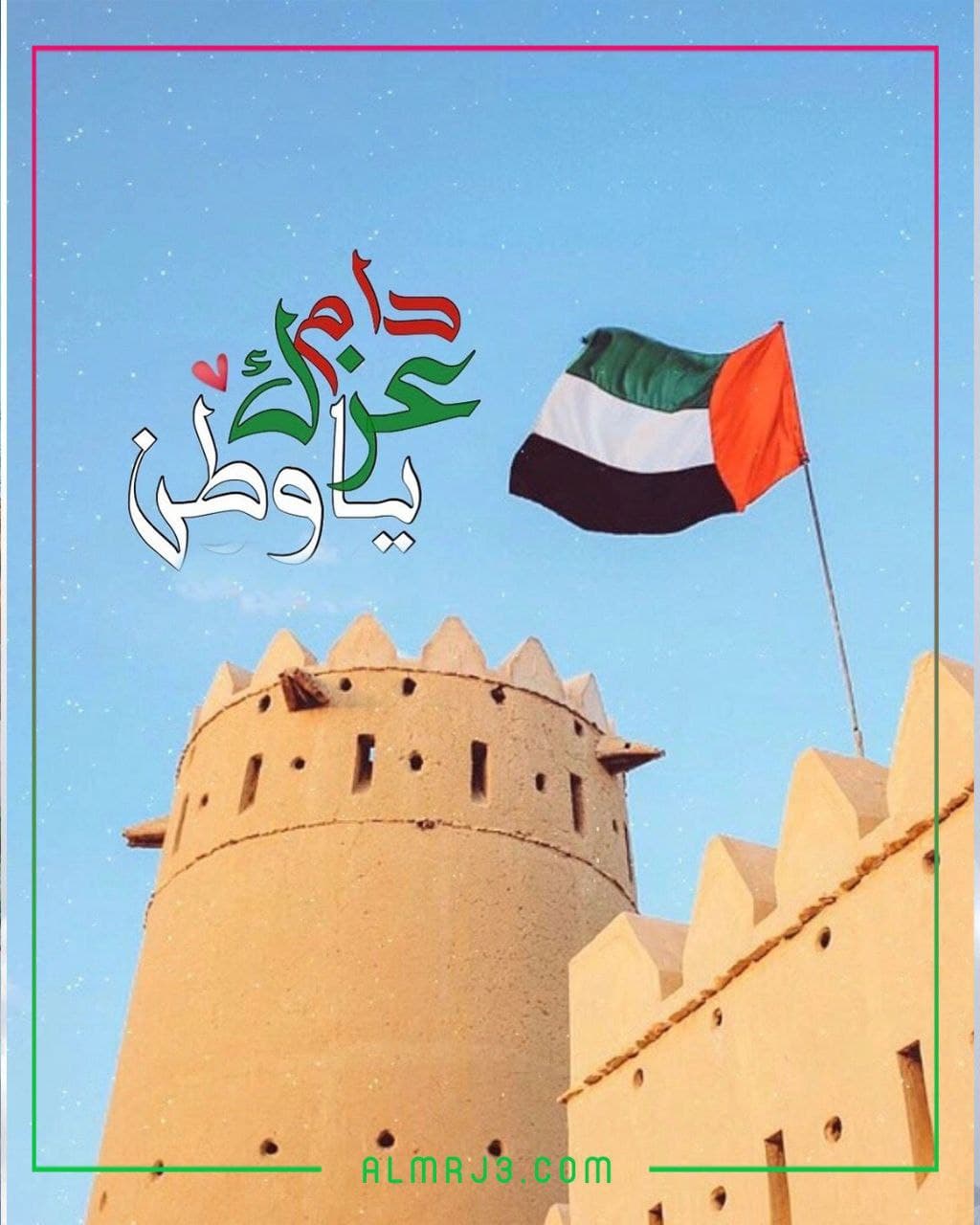 خلفيات اليوم الوطني الإماراتي