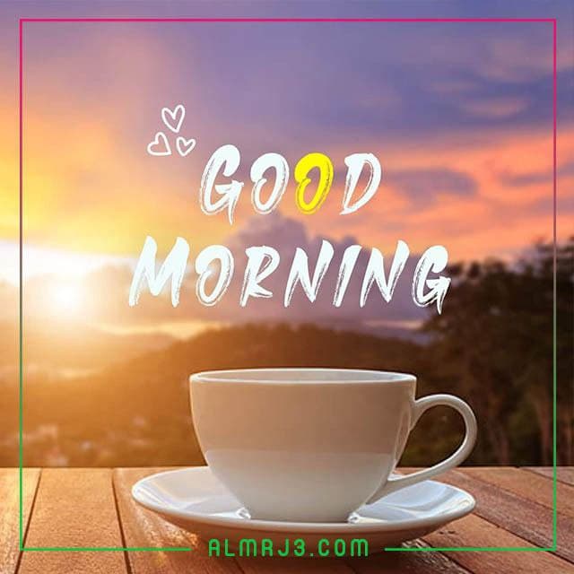 عبارات عن الصباح والقهوة بالصور