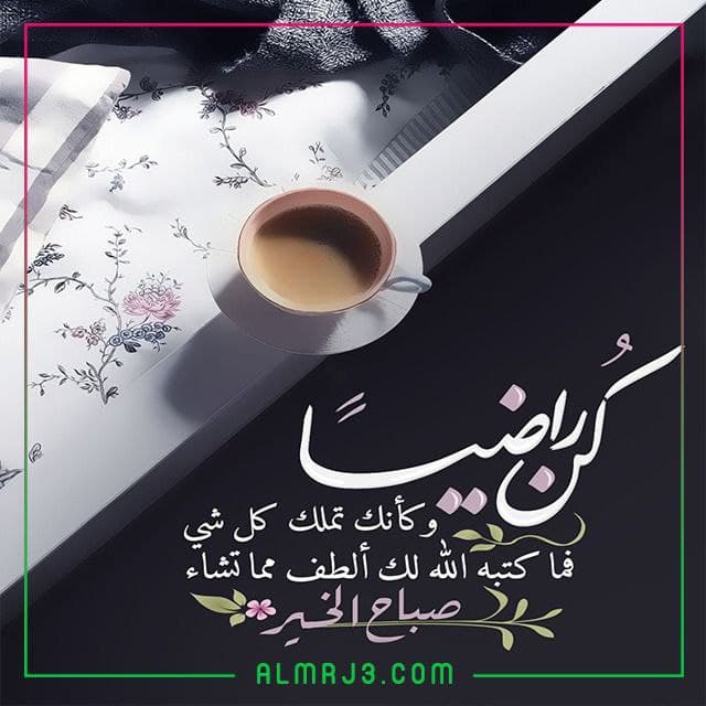 بطاقات صباح الخير اسلامية