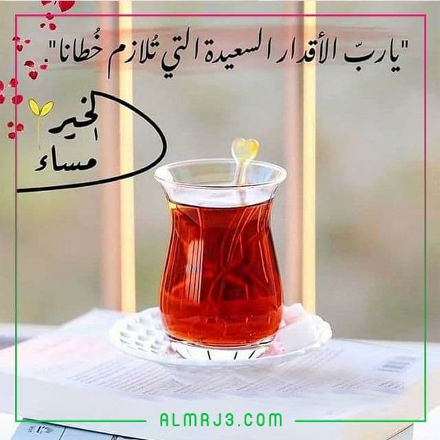 اجمل ادعية المساء مع الصور