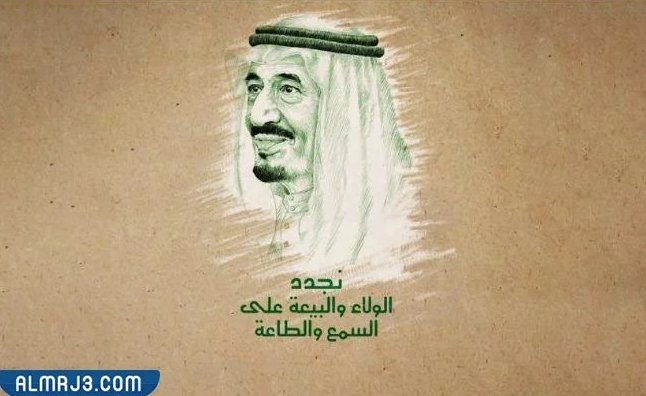 أجمل رسومات عن البيعة السابعة 1443