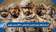 أسماء أبطال فيلم الكمين الاماراتي 2021 وجنسياتهم