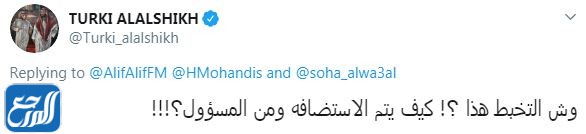 أصيل هميم وتركي آل الشيخ