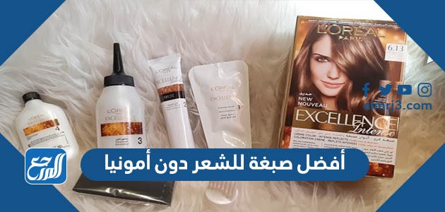 أفضل صبغة للشعر بدون أمونيا