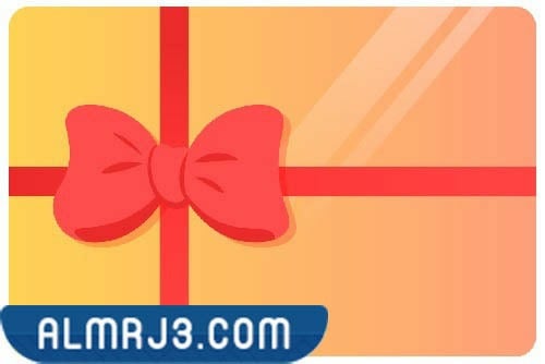 إرسال بطاقة هدايا