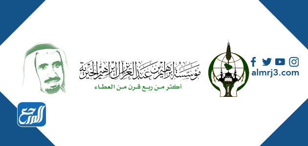 مساعدات مالية من الأمراء