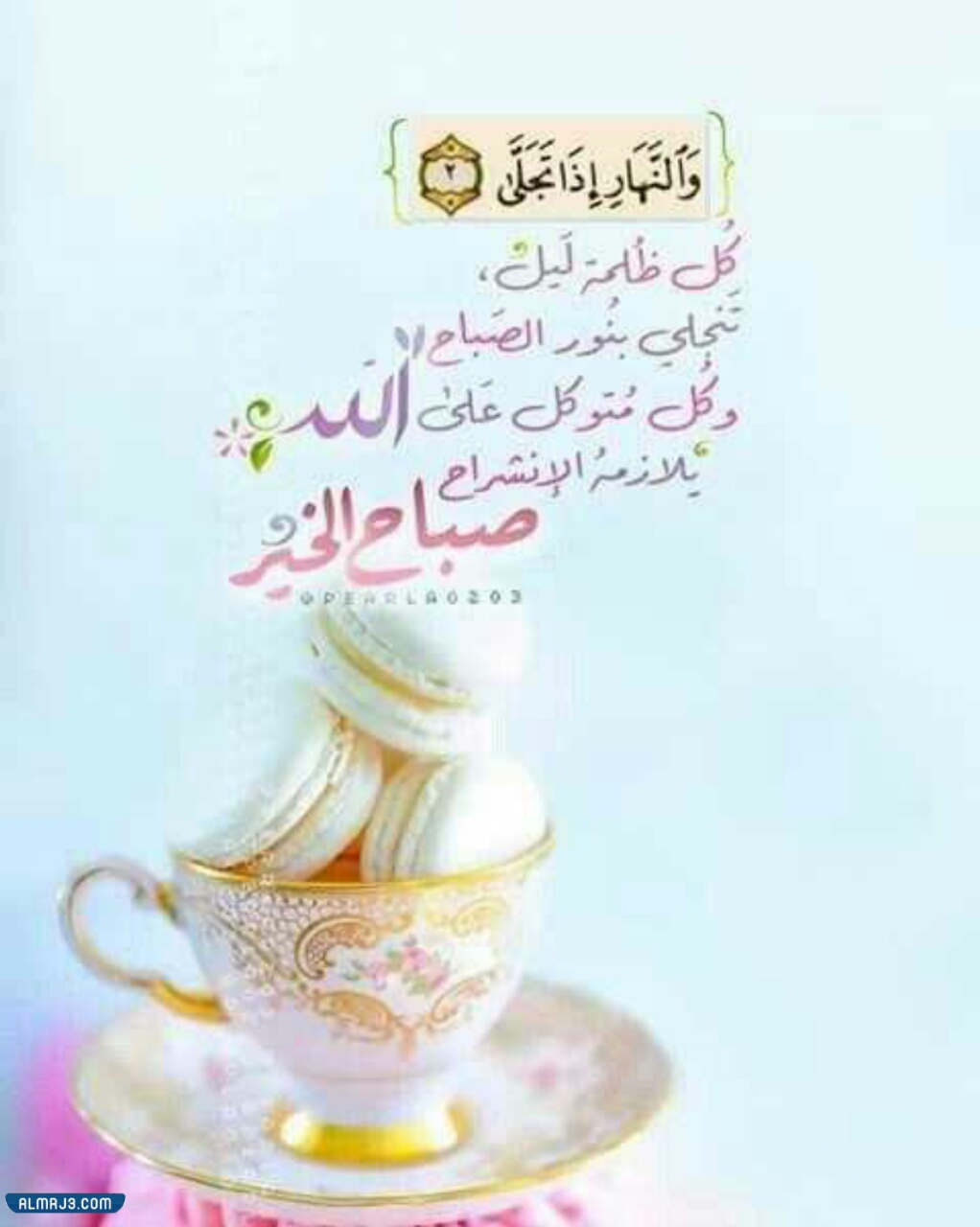 اجمل الصور صباح ومساء الخير