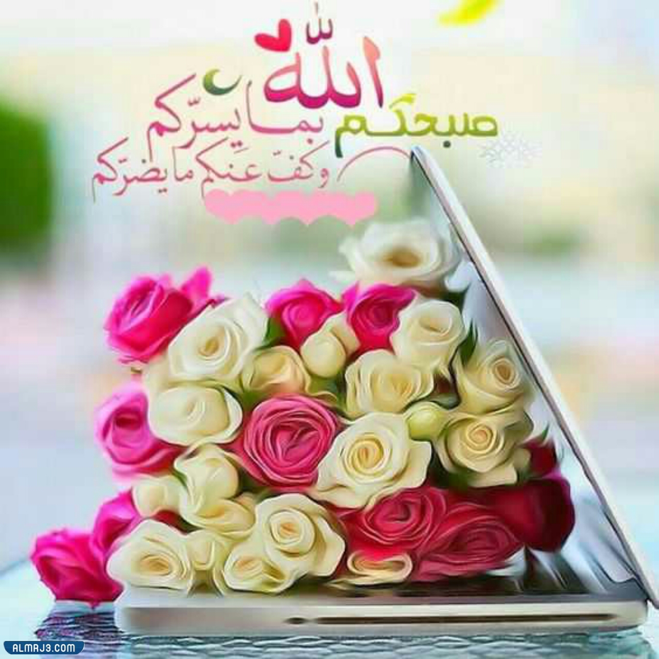 اجمل الصور صباح ومساء الخير