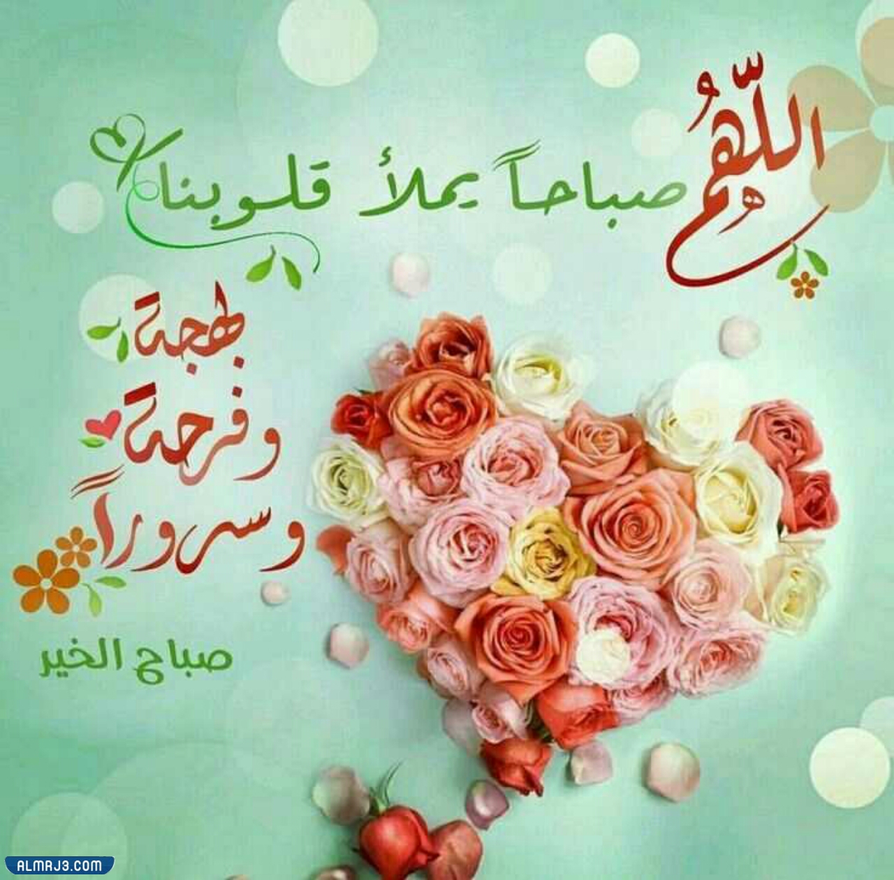 اجمل الصور صباح ومساء الخير