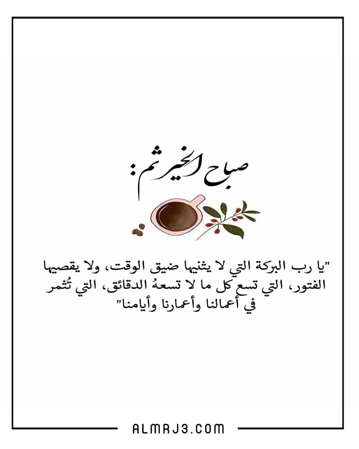 اجمل صور صباحية معبرة