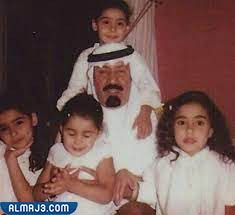 اسماء بنات الملك عبدالله بن عبدالعزيز 1
