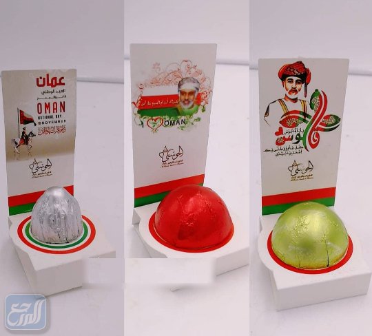 توزيعات العيد الوطني العماني