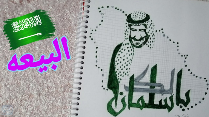 افكار ليوم البيعة السابعة