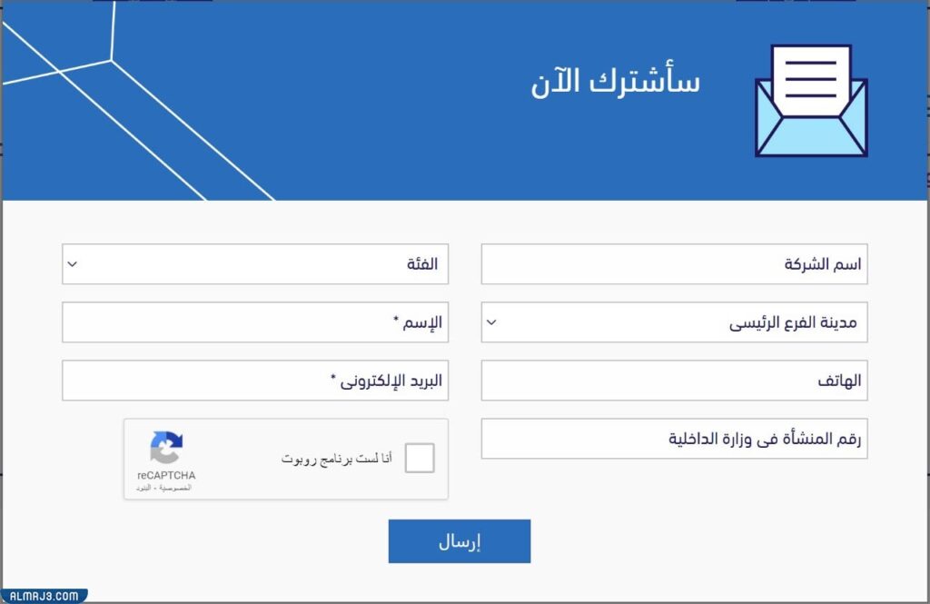 الإشتراك في باقات وصل