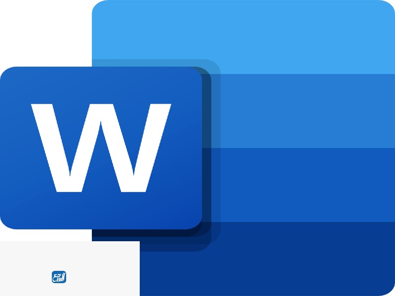 البرنامج الذي يساعد على تحرير وتنسيق النص هو