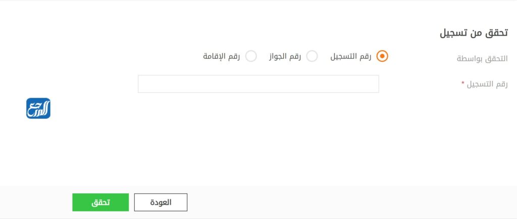 التحقق من تسجيل طلب لاعتماد لقاح كورونا
