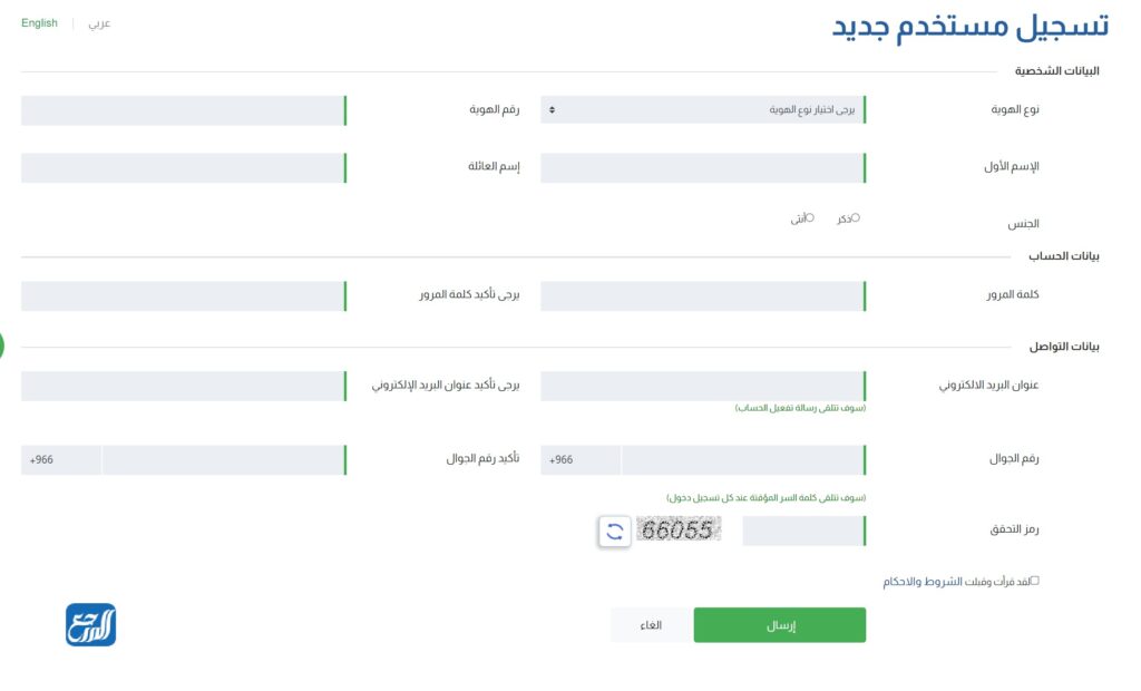 التسجيل في هيئة المحاسبين السعوديين
