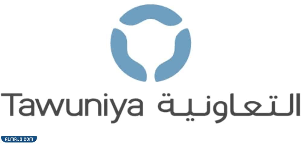 التعاونية للتأمين الطبي