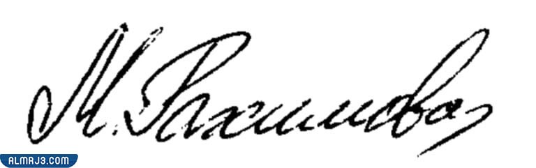 التوقيع المستقيم كالسهم