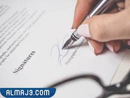 التوقيع منتصف الصفحة