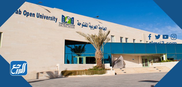 الجامعة العربية المفتوحة في سلطنة عمان