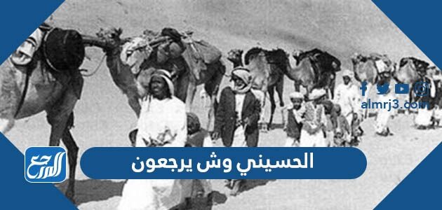 وش يرجعون الخضيري الخضيري وش