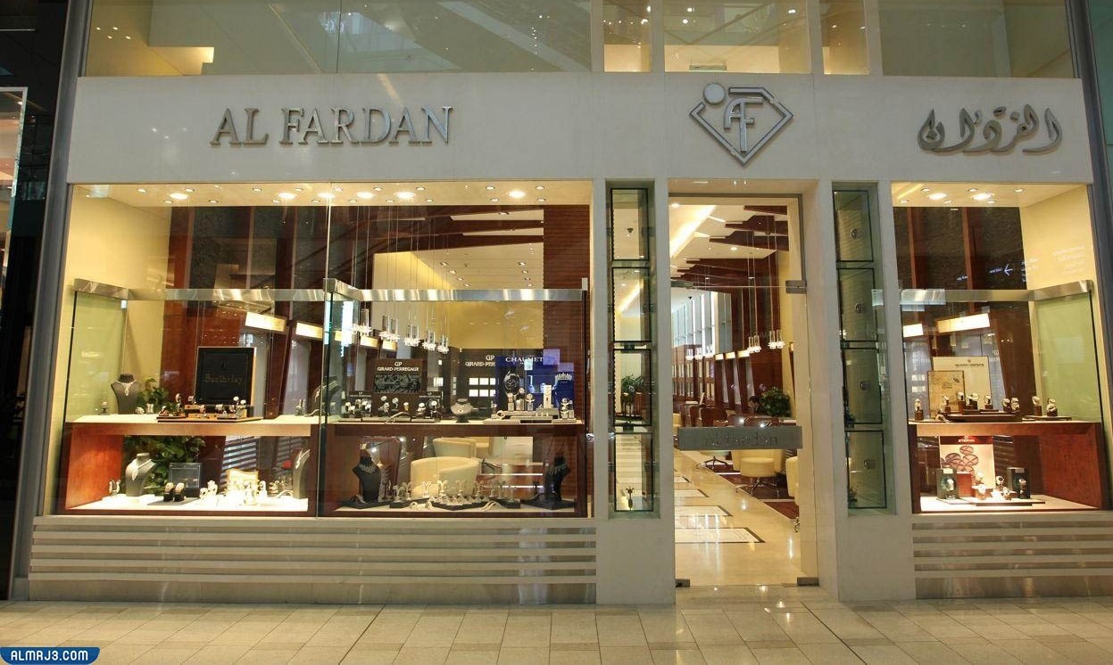 مجوهرات الفردان