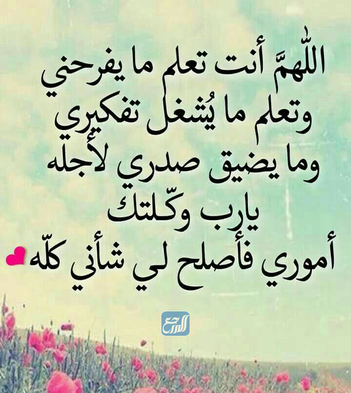 دعاء الكرب والهم والحاجه بالصور