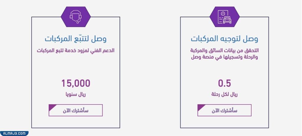 باقات منصة وصل