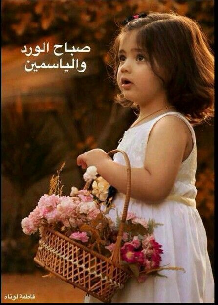 بطاقات صباح الخير للاطفال