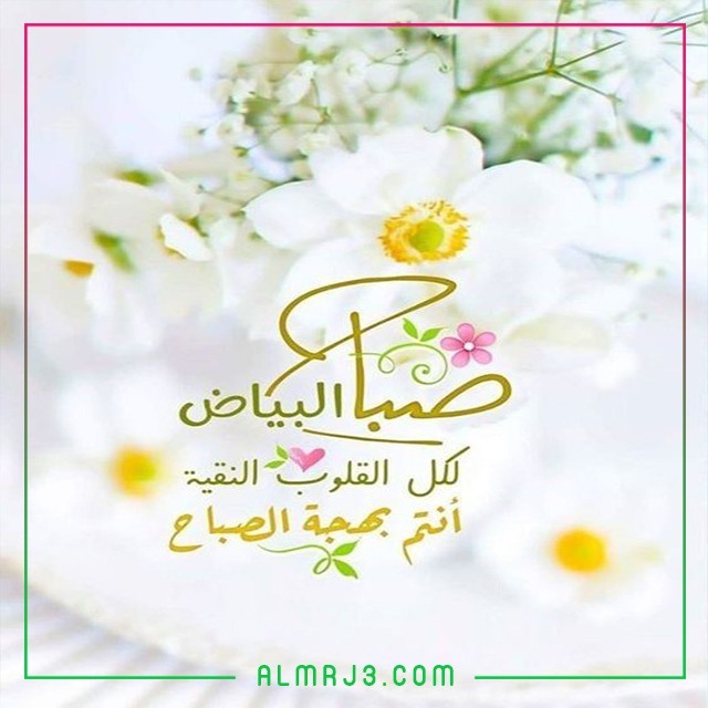 بطاقات صباح الخير مع الدعاء اسلامية